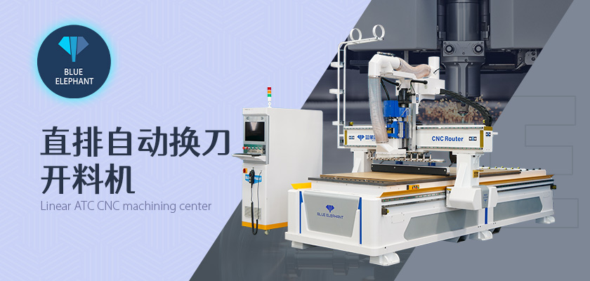 數控開料機